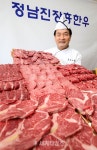 [세계로컬핫뉴스] 정남진 장흥한우, 2019 대한민국 대표브랜드 등극