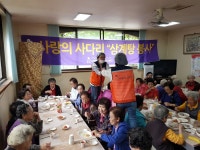 사랑의 사다리 밴드, 동구 판암동 주공1,2단지 경로당 삼계탕 봉사