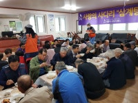 사랑의 사다리 밴드, 중구 유천동 현대1차아파트 경로당 삼계탕 봉사