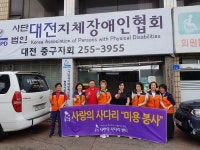 대전중구지체장애인협회에서 미용봉사하는 사랑의 사다리 밴드