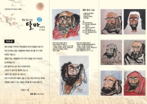 [세계로컬핫뉴스] 법용 종근 스님의 ‘희망 나눔 달마도 선묵화’ 전시회 개최