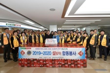 [세계로컬핫뉴스] 국제라이온스협회 356-A지구 제4지역(남구) 설맞이... [세계로컬핫뉴스] 국제라이온스협회 356-A지구 제4지역(남구)  설맞이... 