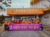 사랑의 사다리 밴드, 자혜원 아동보육시설 통닭 봉사