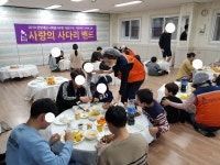 사랑의 사다리 밴드, 설명절 후생학원 보육시설 통닭 및 짜장밥 봉사