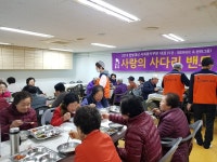 사랑의 사다리 밴드, 대동종합사회복지관 떡국 봉사