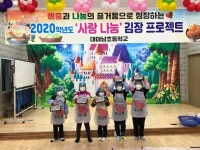 [세계로컬핫뉴스] 군산시 대야면 대야남초등학교·동군산새마을금고 김장김치 나눔