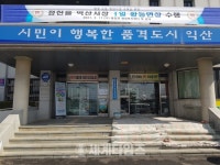 정헌율 익산시장, 익산시 황등면 행정복지센터 현장행정(5)