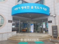 정헌율 익산시장, 익산시 망성면 행정복지센터 현장행정(17)