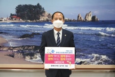 김기하 동해시의회 의장 , ‘저출산극복 범국민포(4)함 릴레이 챌린지’ 동참