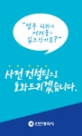 [세계로컬핫뉴스] 인천시, ‘사전 컨설팅감사’로 적극행정 지원 앞장