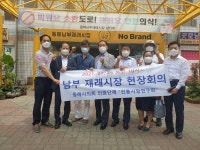 동해시의회 의원연구단체, 남부 재래시장 현장 회의 개최