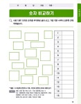 서울시사회서비스원, 지역사회 어르신 위한 인지 건강관리 프로그램 진행