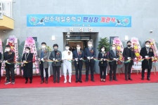 진주제일중학교 펜싱장 개관