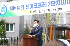 의왕시, 백운밸리 레이크포레2단지 경로당 개소