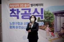 이은주 의원, 화랑대역 3번 출구 엘리베이터 착공!