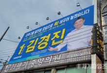 김경진(바선거구 영등2동, 삼성동) 익산시의원 예비후보, ‘선거사무소 개소식’ 성황리 마쳐