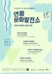옛 연동면사무소, 예술로 되살아나다