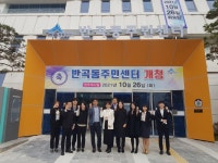 반곡동 개청 6개월…‘현장·주민’ 방점