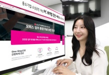 LG유플러스,중소기업·소상공인에게 PC 취약점 진단 서비스 무료 제공