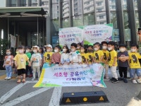 “우유팩 여기 있어요, 화장지로 주세요!” 방배본동, 서초형 공유어린이집 다원권역과 함께하는 자원순환 체험 행사 개최