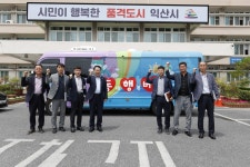 정헌율 익산시장, ‘우리동네 행복버스’ 평화동 행정복지센터 ‘첫출발’