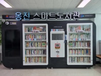 옹진군 무인 스마트도서관 설치 운영