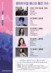 태백시, 썸머 뮤지컬 페스타 공연 개최