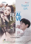 속초문화예술회관 REAL LIVE 『한여름밤의 콘서트』 개최!