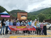 거창군, ‘고당이 건강더하기’ 4주 프로그램 큰 호응 속 종료