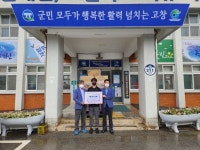 고창군 심원면 신선마트, 추석 맞아 이웃돕기 성품 기부