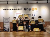 강화군가족센터, 중학생 바리스타2급 자격증 취득