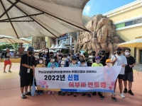 의령신협, 햇살공부방지역아동센터와 ‘2022년 신협 어부바 멘토링‘ 사업운영
