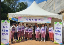 ‘한국외식업중앙회전북지회 고창군지부’ 사랑의 식사 나눔