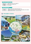 여주시『행복한 오학동, 전입을 환영합니다!』