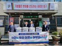 남대전신협, 부사동 어려운 이웃에 이불 지원