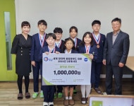 심석초 세계창의력올림피아드 수상팀, NASA 장학금 기부