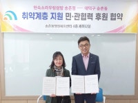현숙소라우렁쌈밥 송촌점, 취약계층 점심식사 후원 협약