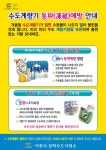 겨울철 수도계량기 동파, 걱정마세요!