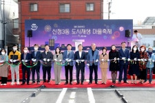 신정3동 도시재생현장지원센터, 신정3동 도시재생 마을축제 개최