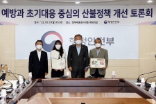 횡성 서원면 옥계1리, 「2021년 산불에 강한 마을가꾸기 사업」 우수마을 선정