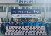 군산 신풍동 자생단체, ‘사랑 더하기, 김치 나눔’ 특화사업
