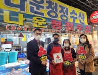 군산시 흥남동 ‘나운청정수산’ 착한가게 동참