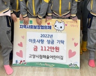 고양특례시 고양시립해솔어린이집, 삼송2동에 성금 112만 원 기탁