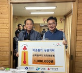 군산시 삼학동 주민자치위원회, 연말 성금 100만 원 기탁