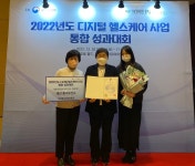 대전 동구보건소, 방문건강관리사업 보건복지부장관상 수상