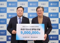 대덕연구개발특구기관장협의회, 청소년 장학금 전달