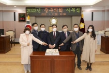 인천광역시 중구의회, 2023년 시무식 개최