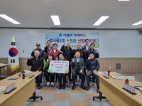 부사동 남대전신협, 부사동 경로당 5곳에 난방비 후원