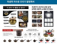 옥샘코리아 옥샘쿡 만능가마솥 3종 세트, 정통유통 플랫폼으로 세계로 뻣어.!