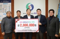 충주시 도시재생 마을관리 사회적 협동조합, 이웃사랑 실천